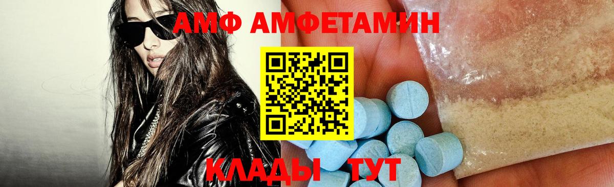 АМФ 97% Чебаркуль