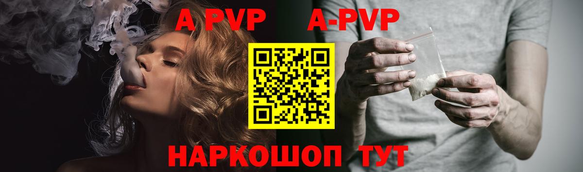 A PVP кристаллы Чебаркуль