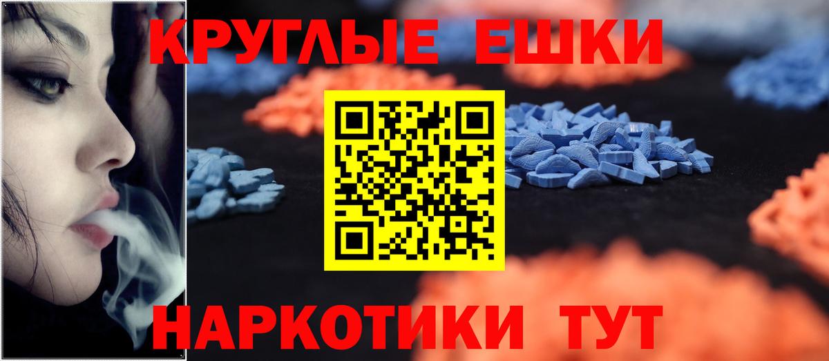 ЭКСТАЗИ диски Чебаркуль