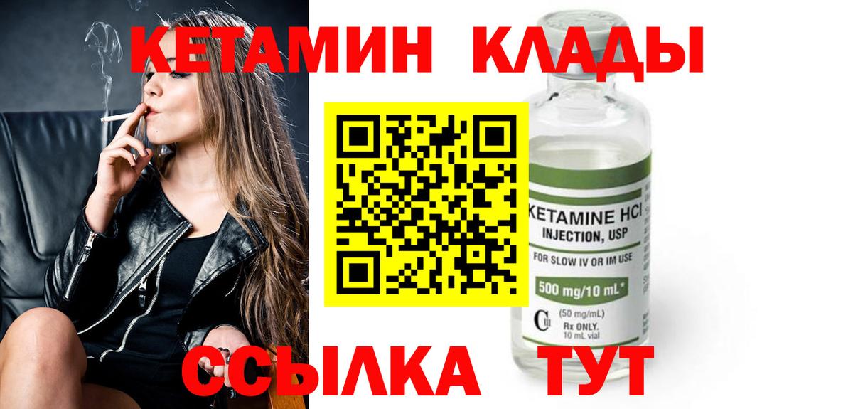 Чебаркуль  КЕТАМИН VHQ  площадка клад  КЕТАМИН VHQ  Вход с VPN 