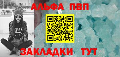 Альфа ПВП Чебаркуль