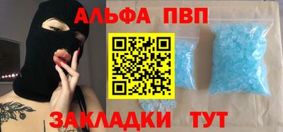 Альфа ПВП Чебаркуль