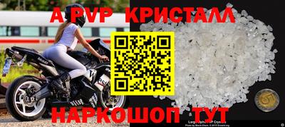 Альфа ПВП Чебаркуль