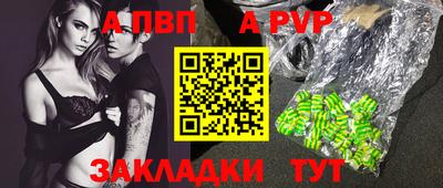 Альфа ПВП Чебаркуль