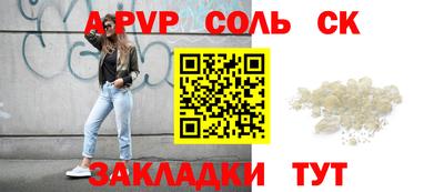Альфа ПВП Чебаркуль