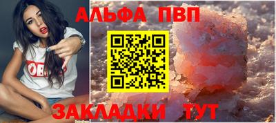 Альфа ПВП Чебаркуль