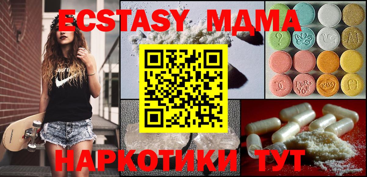 MDMA VHQ Чебаркуль