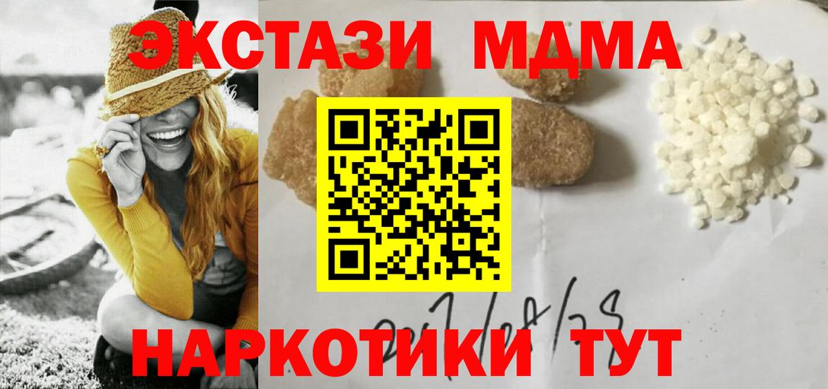 МДМА кристаллы  Вход с VPN  Чебаркуль 