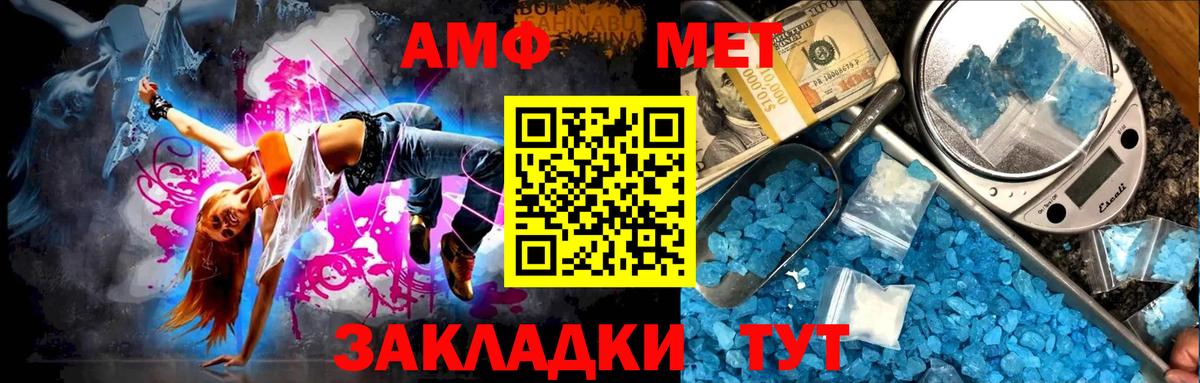 Метамфетамин Methamphetamine Чебаркуль