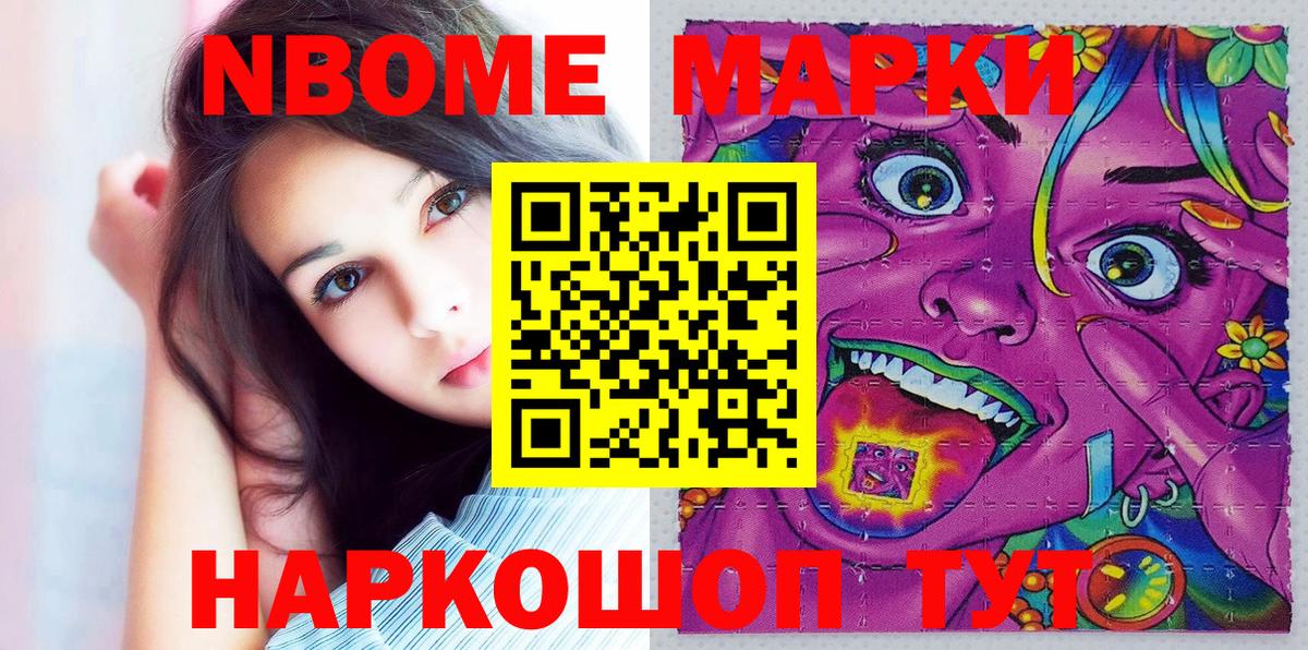 Наркотические марки 1,8мг  Наркотические марки 1,8мг  Чебаркуль  Вход с VPN 