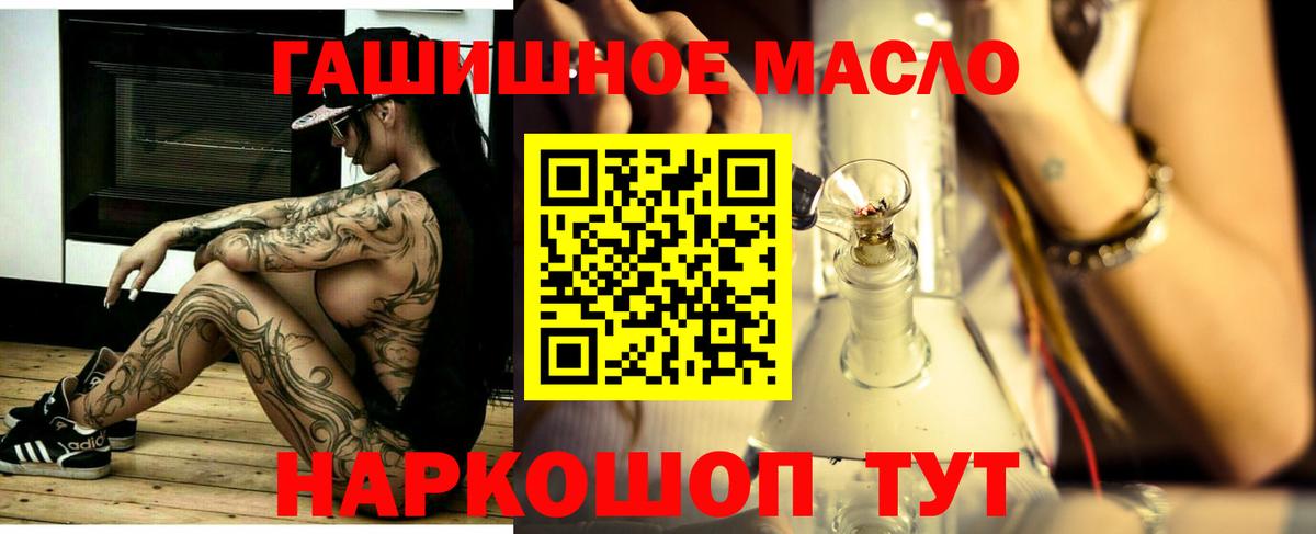 Чебаркуль  Дистиллят ТГК гашишное масло  ТГК вейп  Вход с VPN 