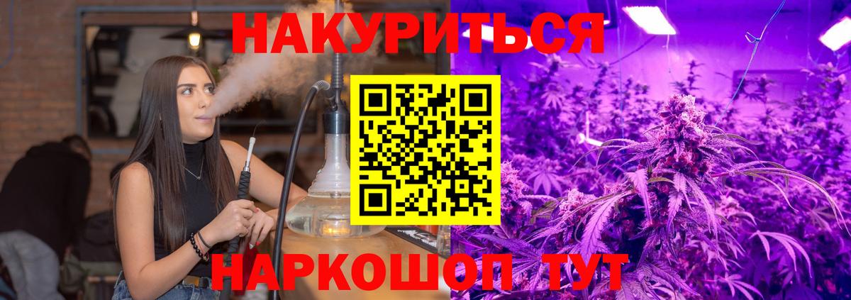 МАРИХУАНА ГИДРОПОН  МАРИХУАНА VHQ  Шишки марихуана THC 21%  Чебаркуль  Вход с VPN 